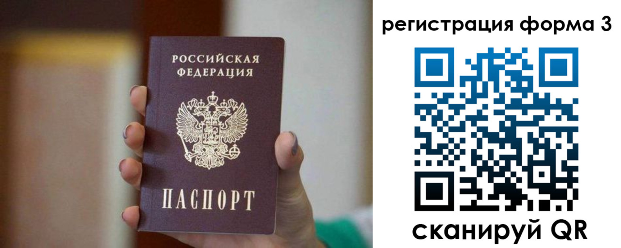 временная регистрация законно в Тутаеве