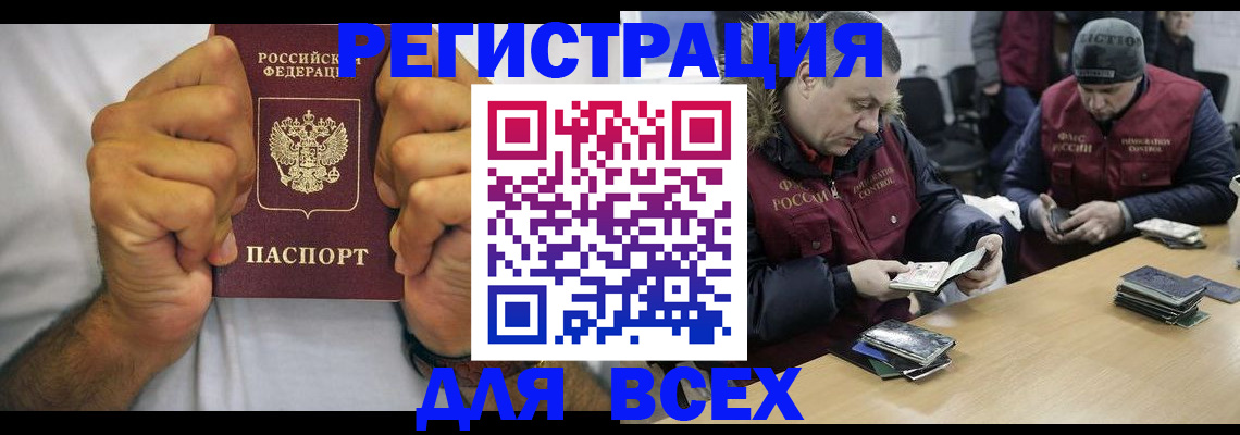 временная регистрация купить в Тутаеве