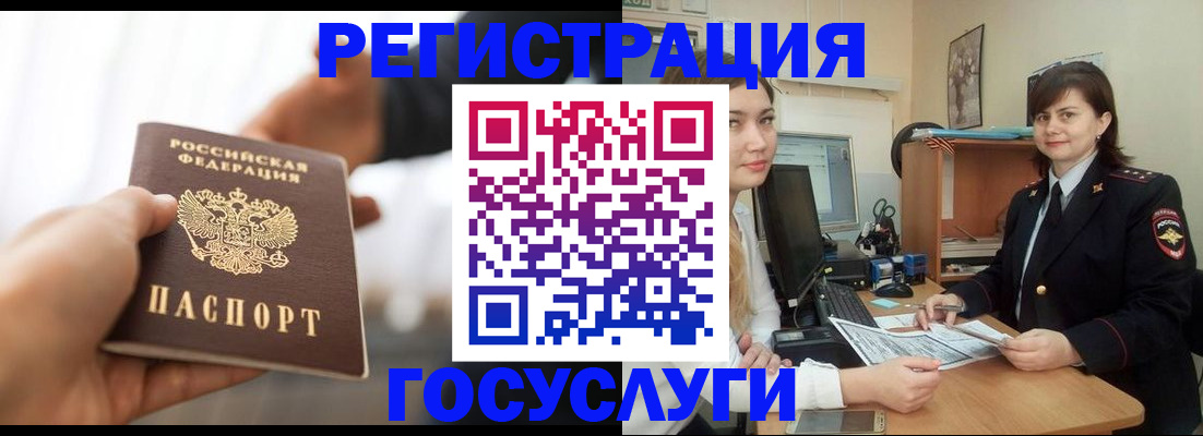временная регистрация госуслуги в Тутаеве