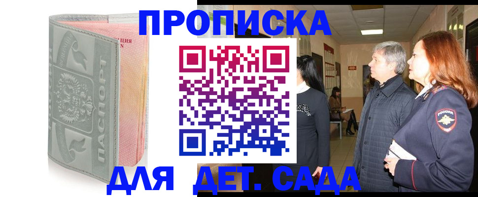 прописка законно в Тутаеве