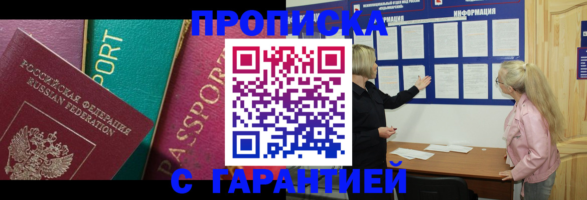 временная прописка в Тутаеве